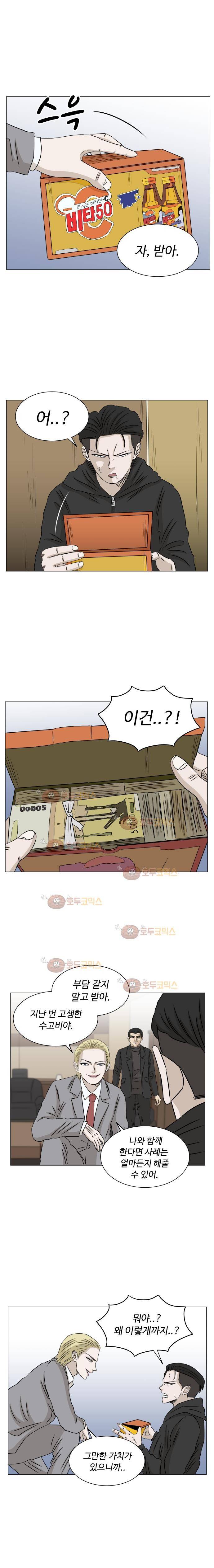 아수라발발타 77화 12