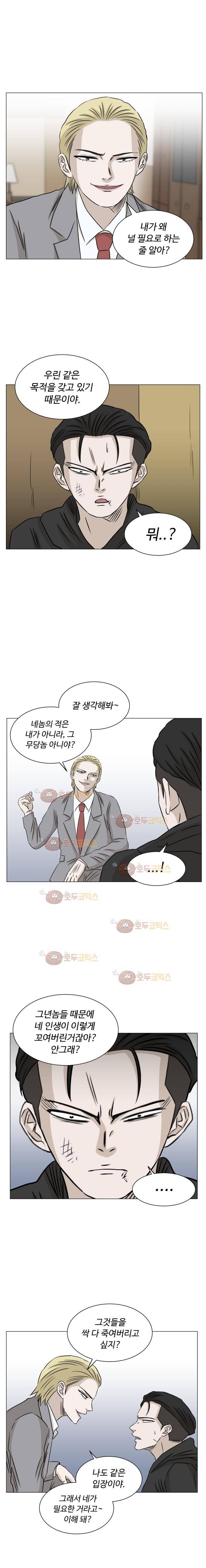 아수라발발타 77화 13