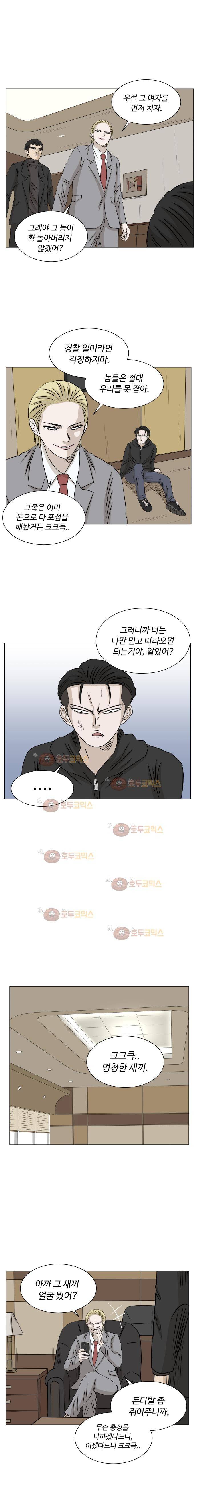 아수라발발타 77화 14