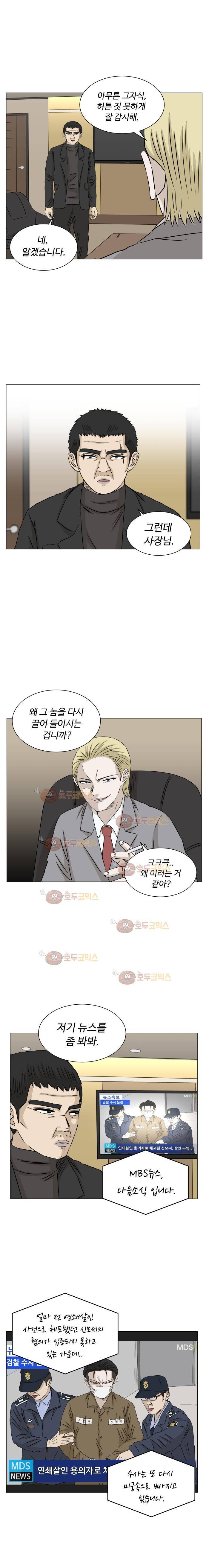 아수라발발타 77화 15