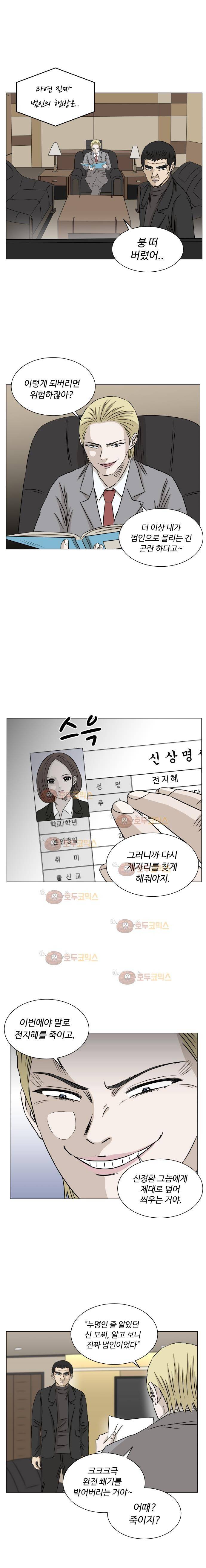 아수라발발타 77화 16