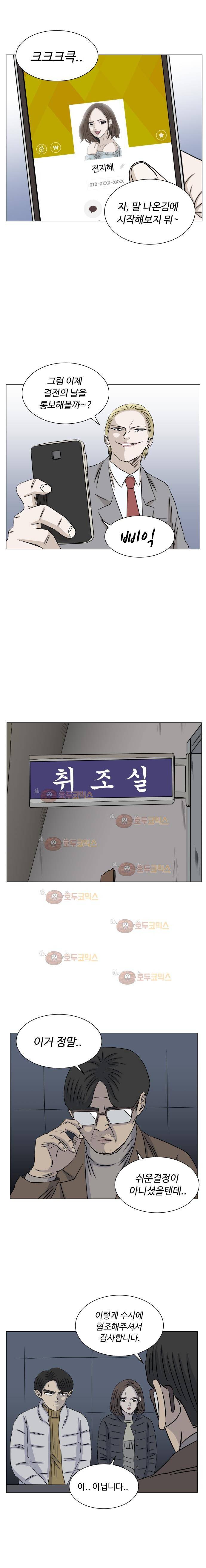 아수라발발타 77화 17
