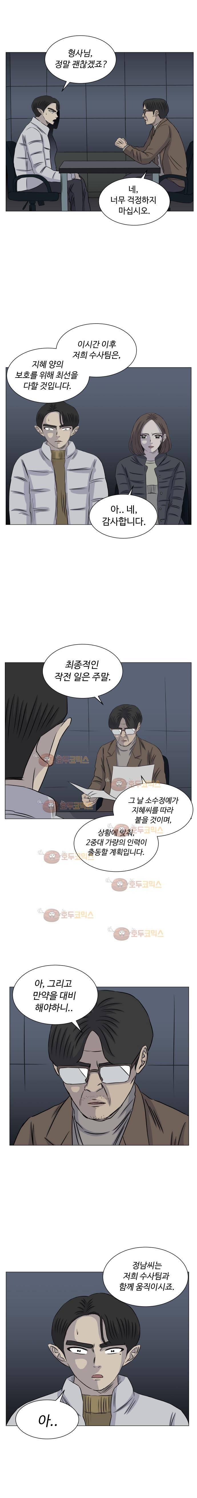 아수라발발타 77화 18