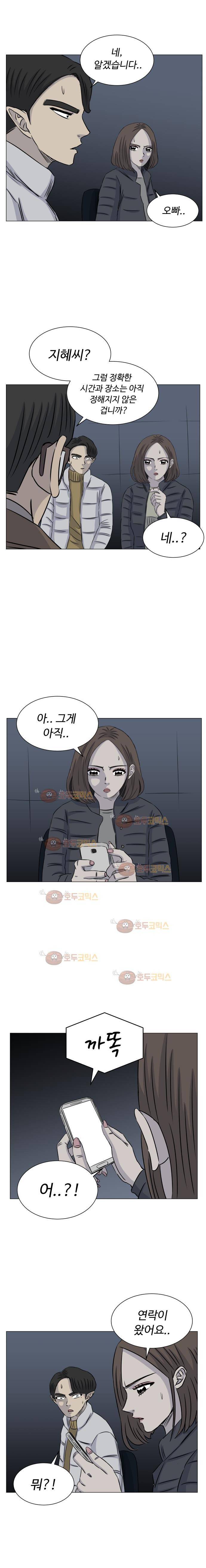 아수라발발타 77화 19