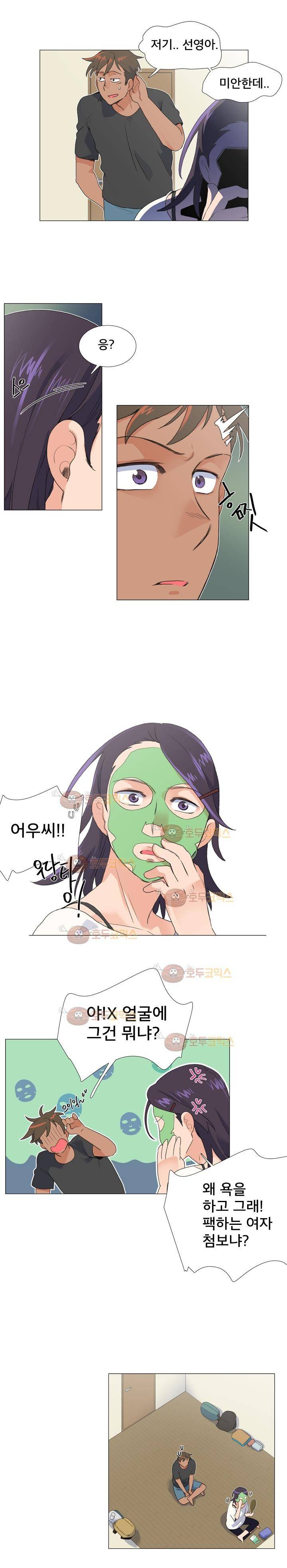 공대에는 아름이가 없다 65화 6
