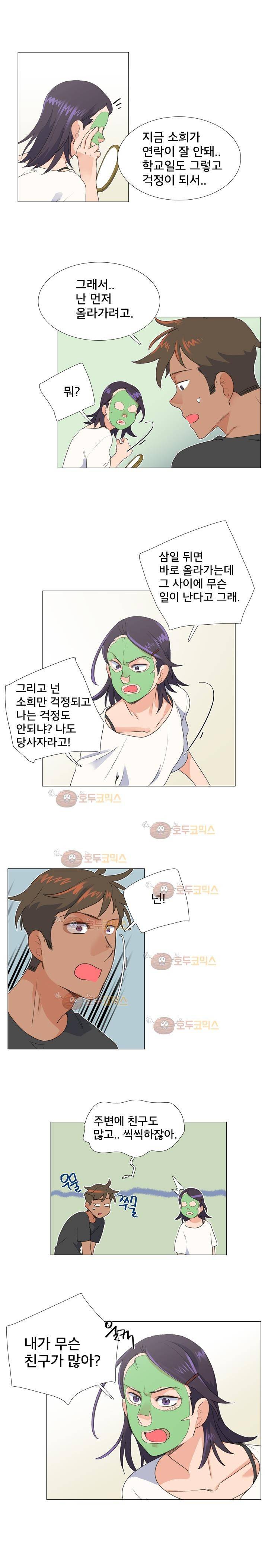 공대에는 아름이가 없다 65화 7