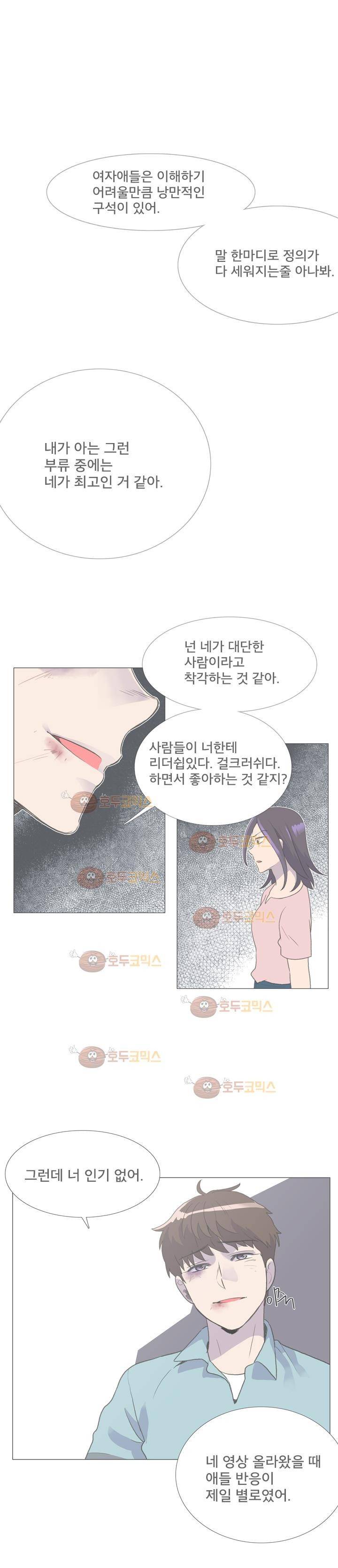 공대에는 아름이가 없다 65화 8