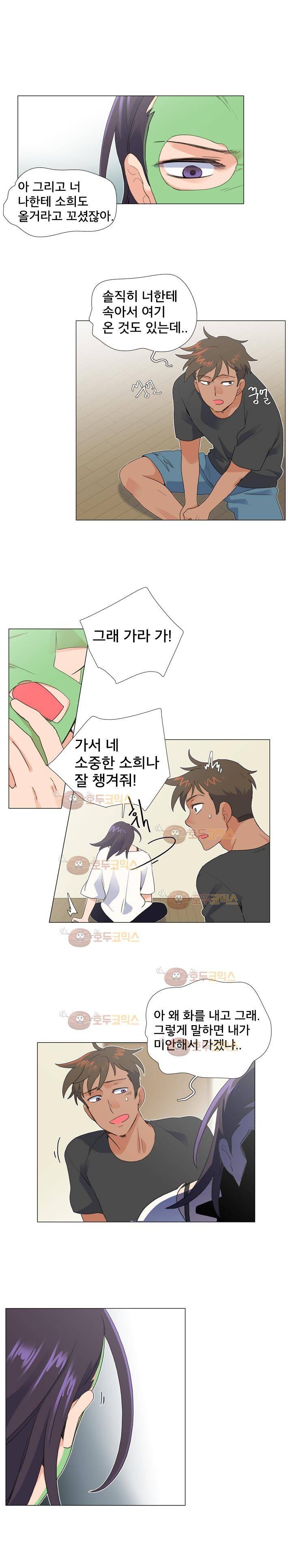 공대에는 아름이가 없다 65화 9