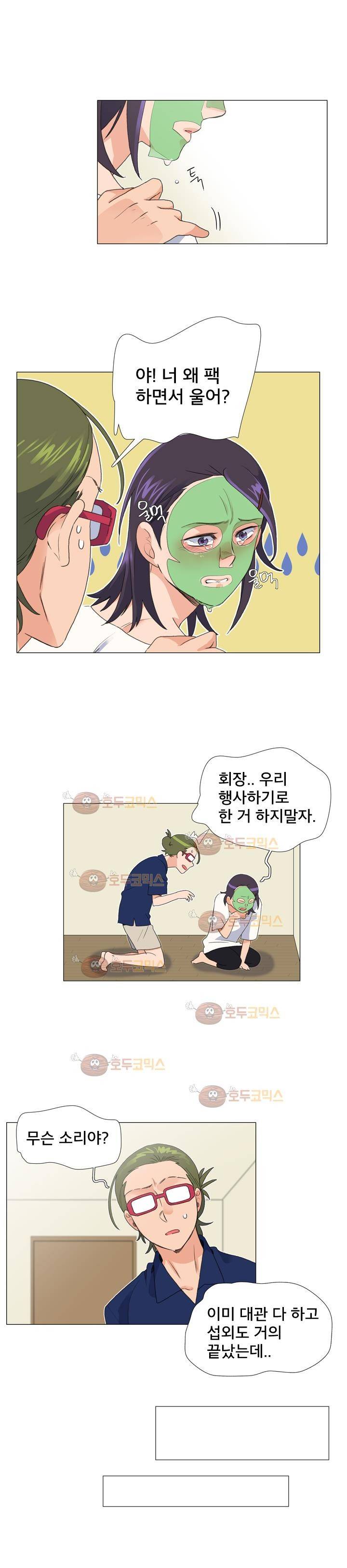 공대에는 아름이가 없다 65화 11