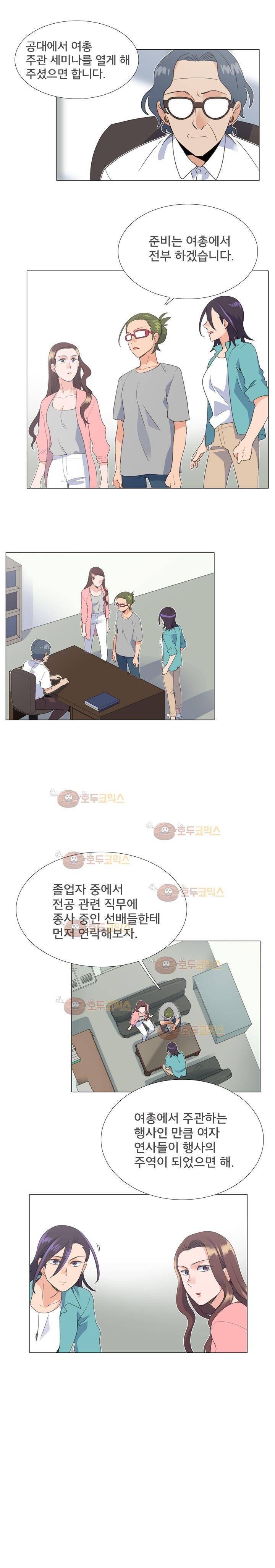 공대에는 아름이가 없다 65화 12