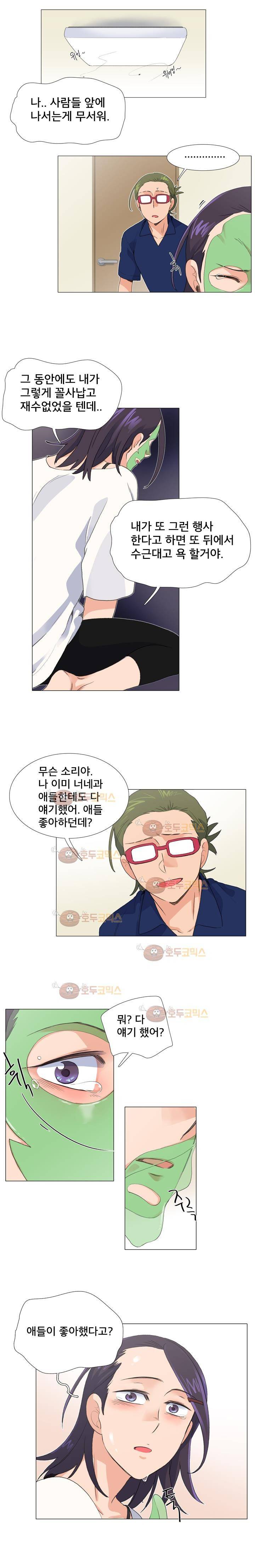 공대에는 아름이가 없다 65화 13