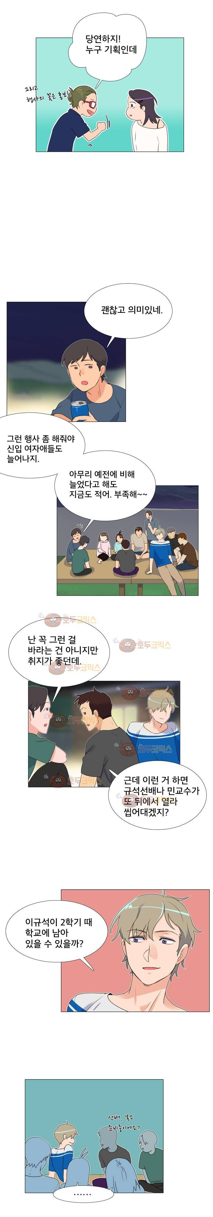 공대에는 아름이가 없다 65화 14