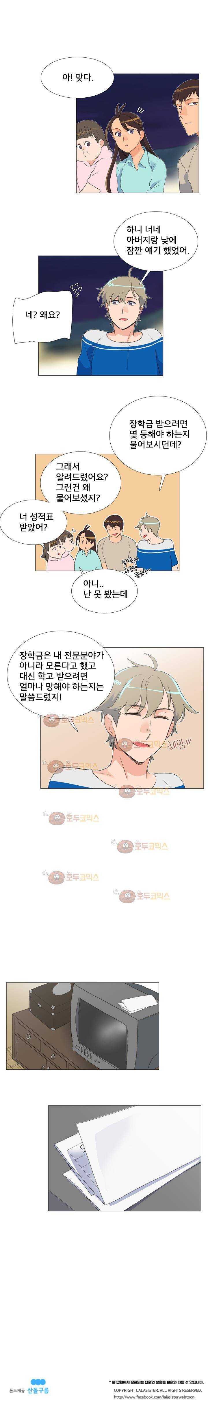 공대에는 아름이가 없다 65화 15