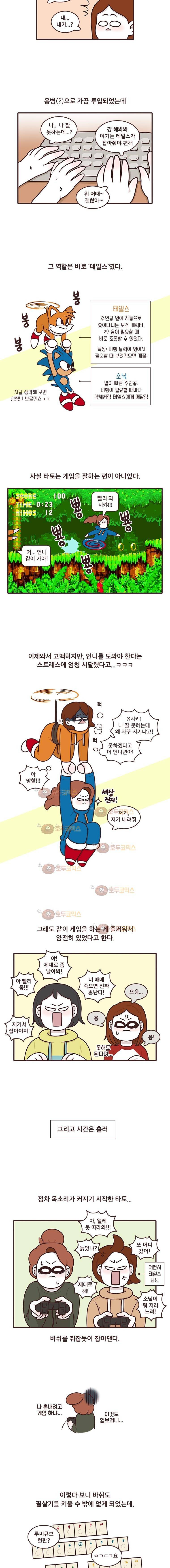 과격자매단 63. 게임의 필살기 3