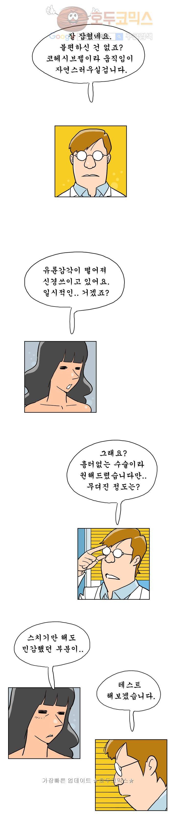 왕자지 17화 2