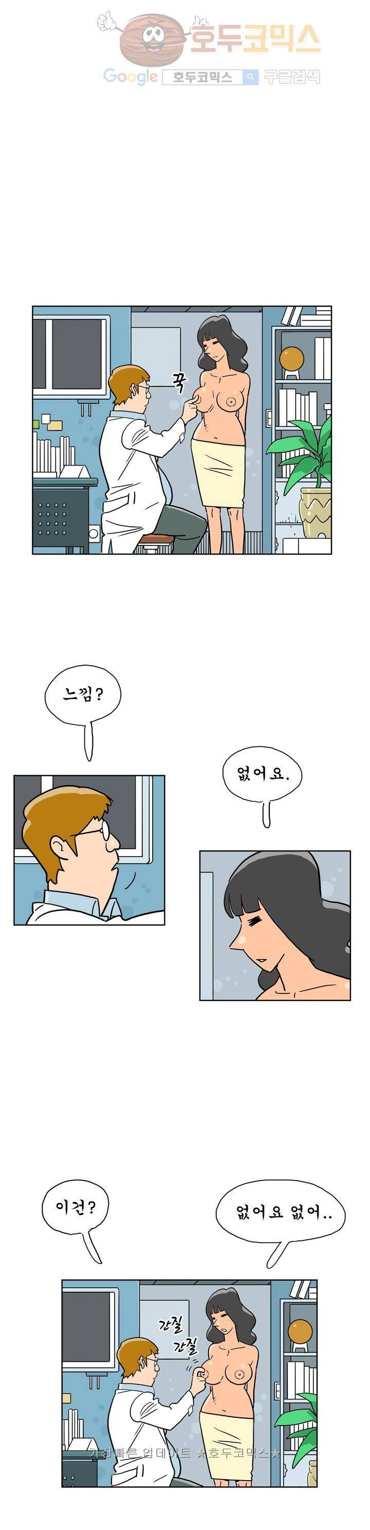 왕자지 17화 3