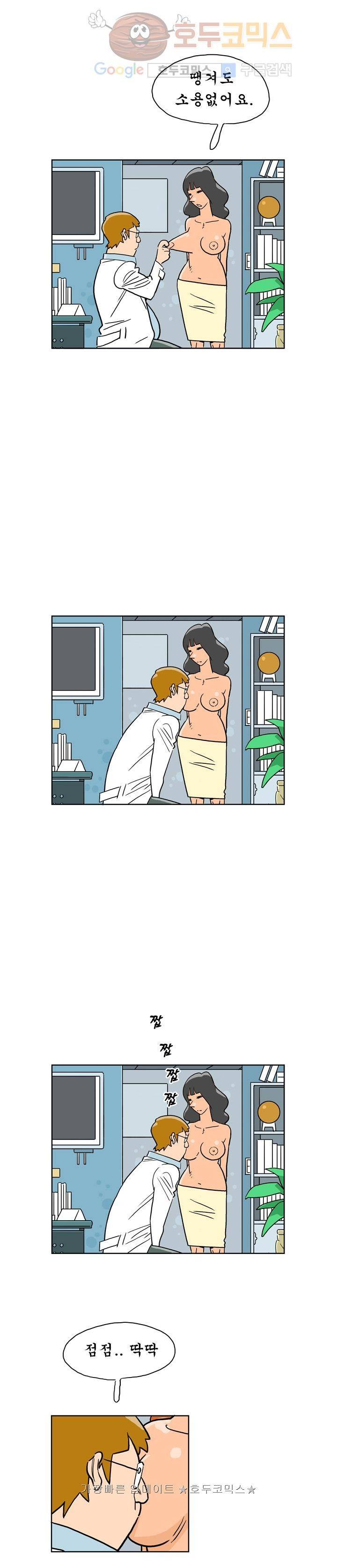 왕자지 17화 4