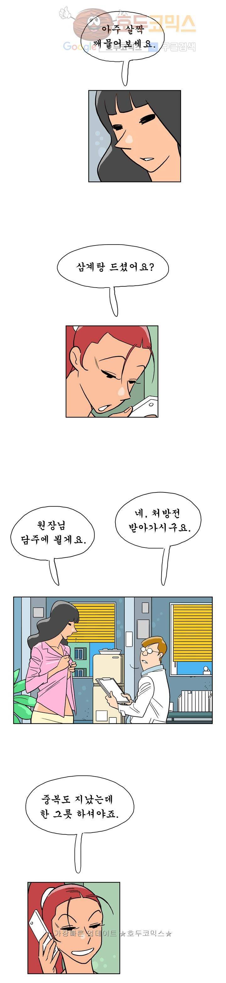 왕자지 17화 5