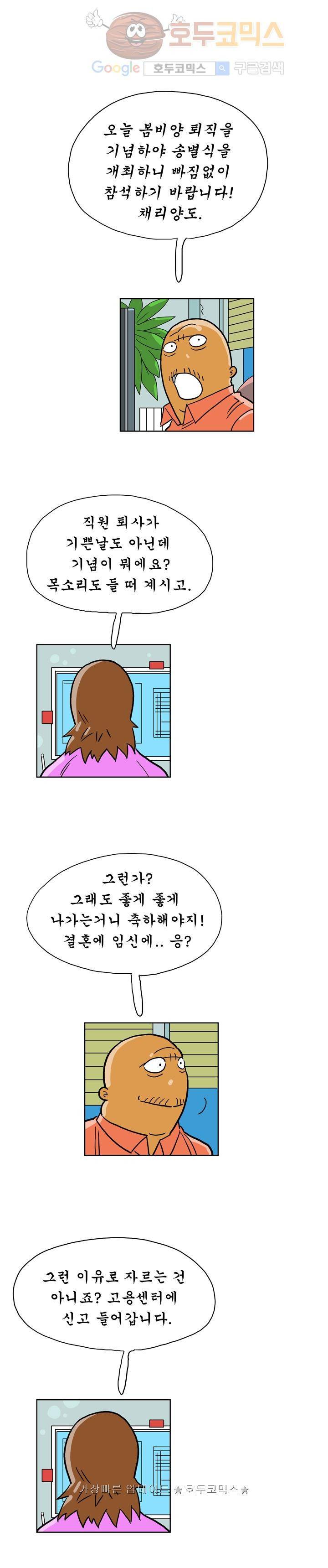왕자지 27화 2