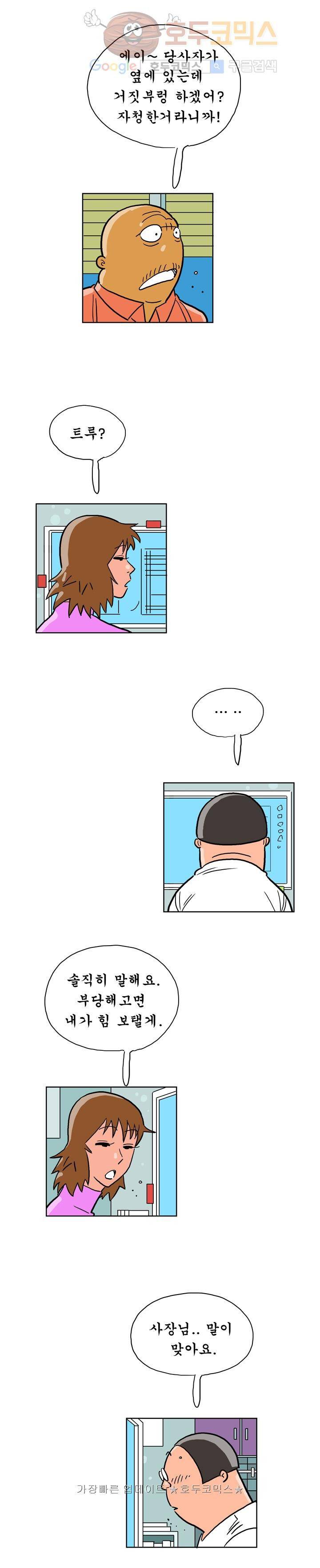 왕자지 27화 3