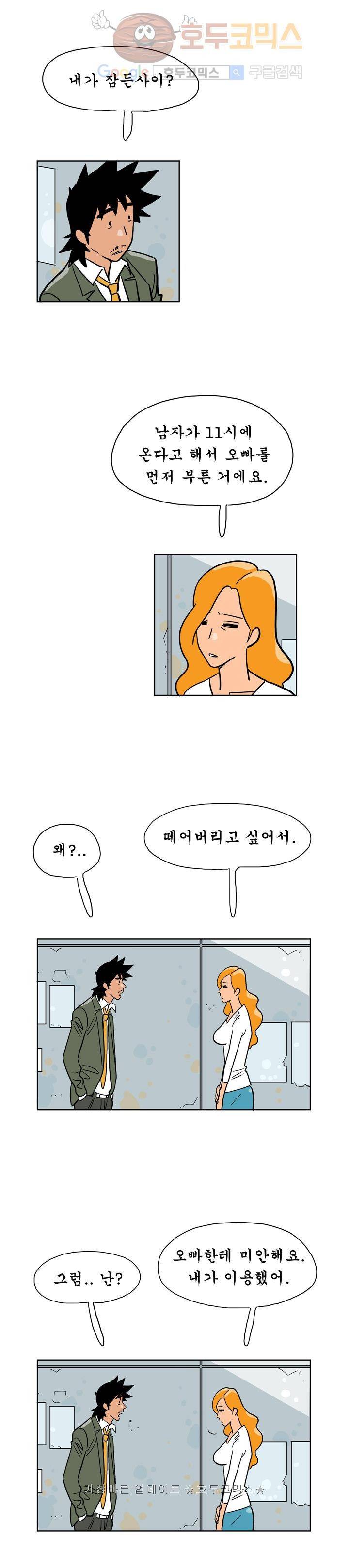 왕자지 27화 5
