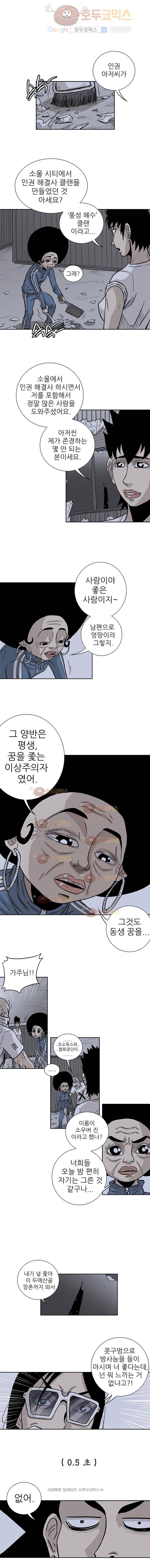NR 뉴월드 6화 1