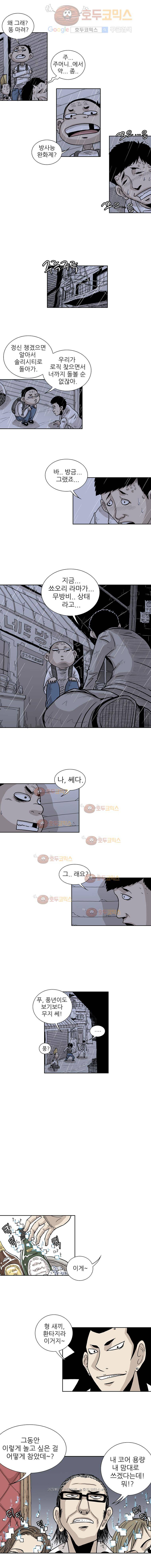 NR 뉴월드 16화 2
