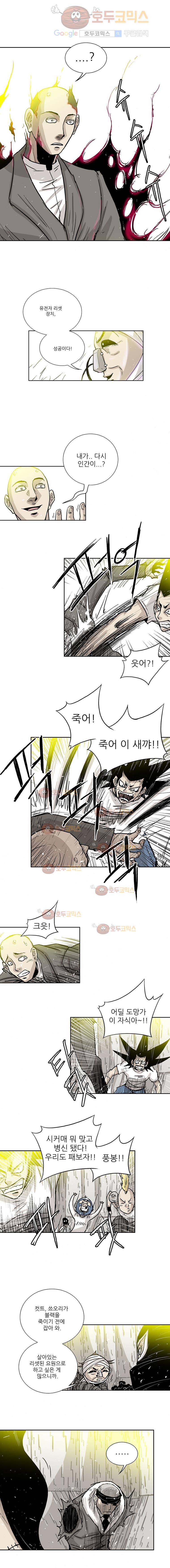 NR 뉴월드 26화 4