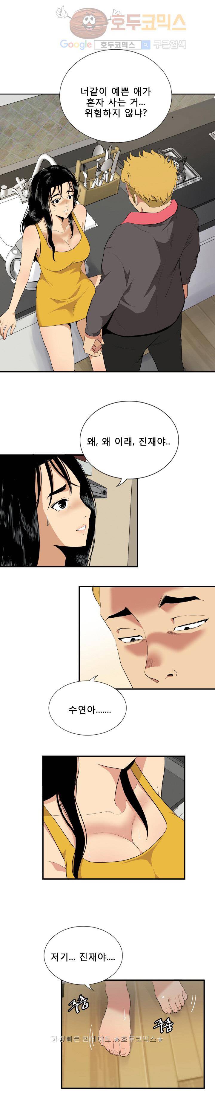 마돈나 44화 1