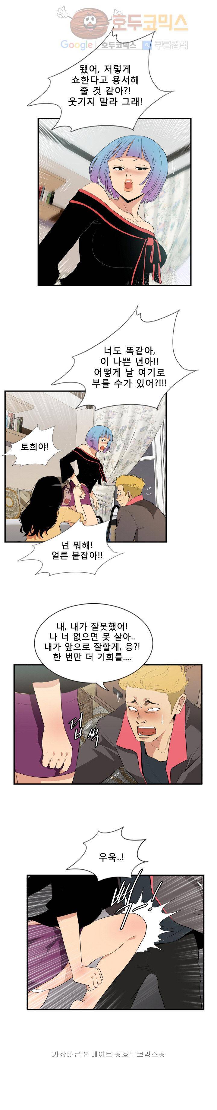 마돈나 44화 6