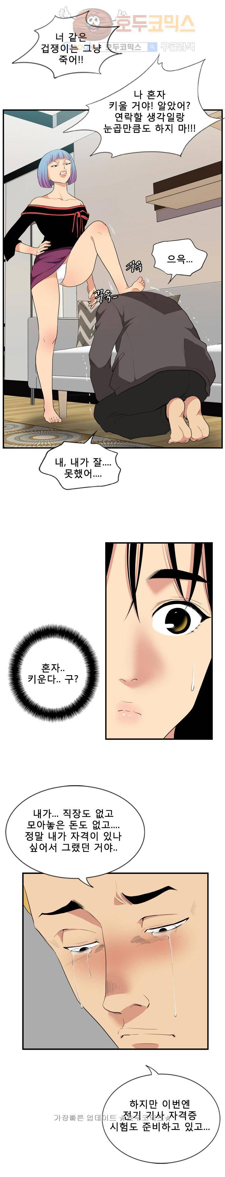 마돈나 44화 7
