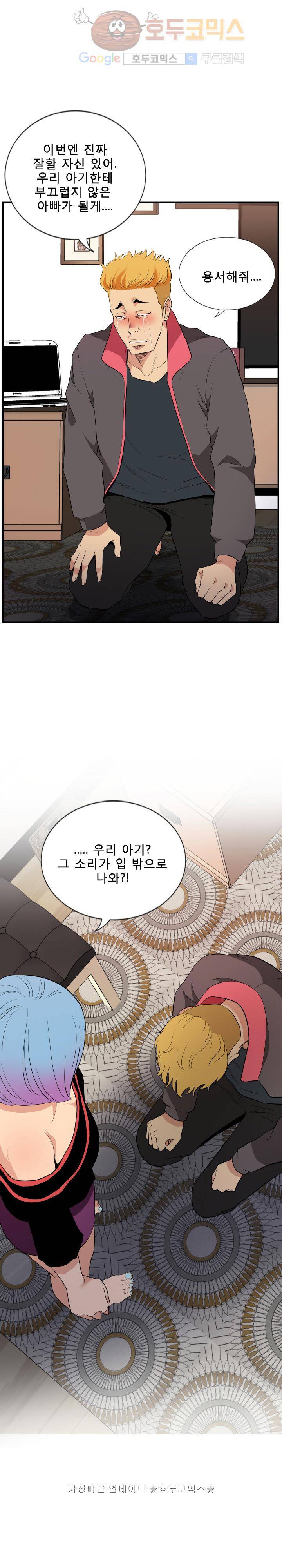 마돈나 44화 8