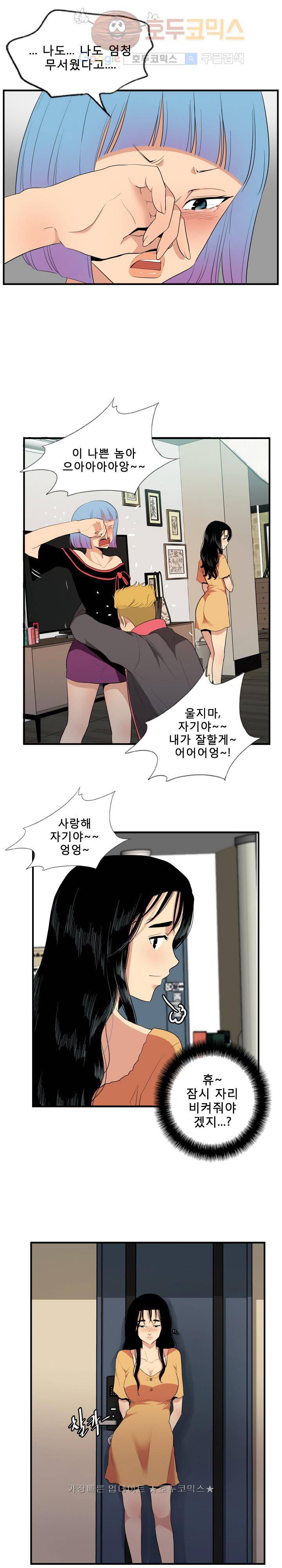마돈나 44화 9