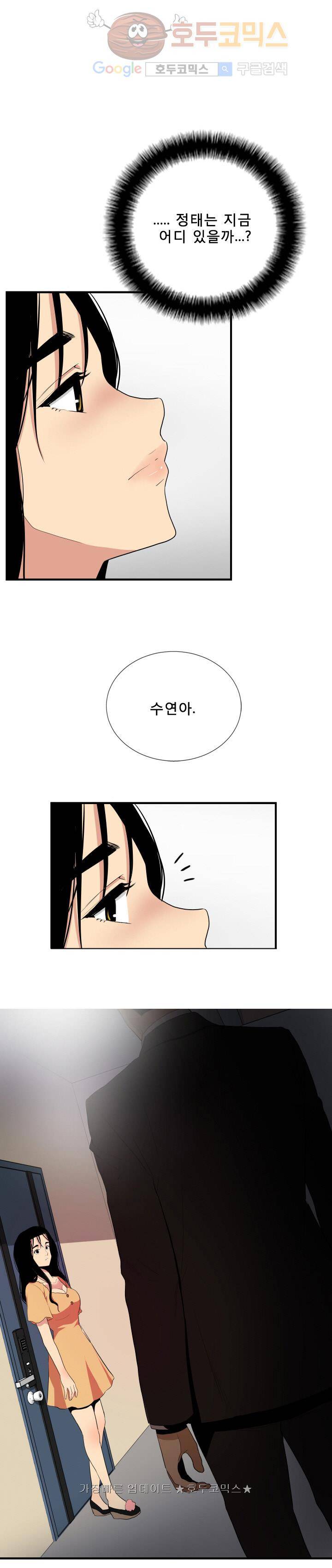 마돈나 44화 10
