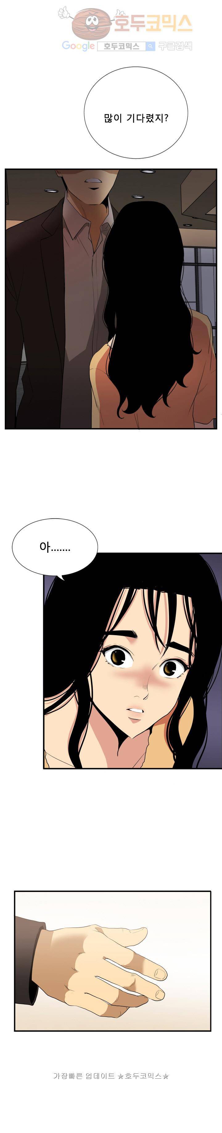 마돈나 44화 11