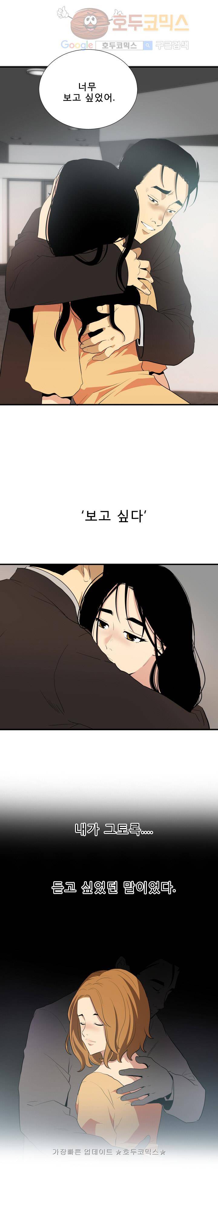 마돈나 44화 12
