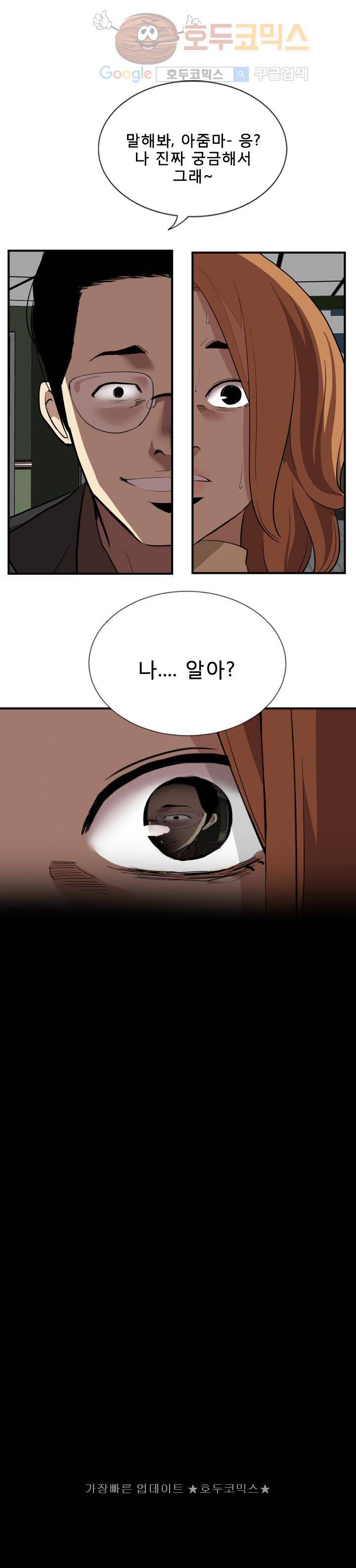 마돈나 44화 14