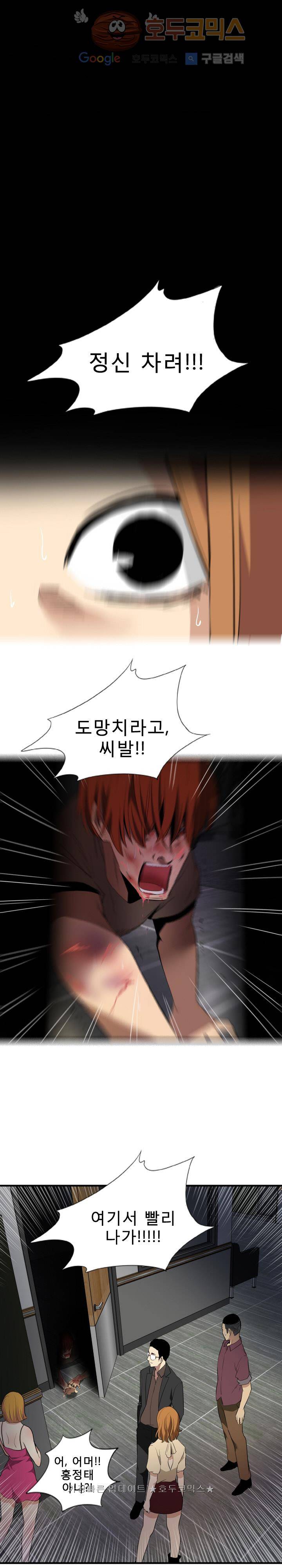마돈나 44화 17
