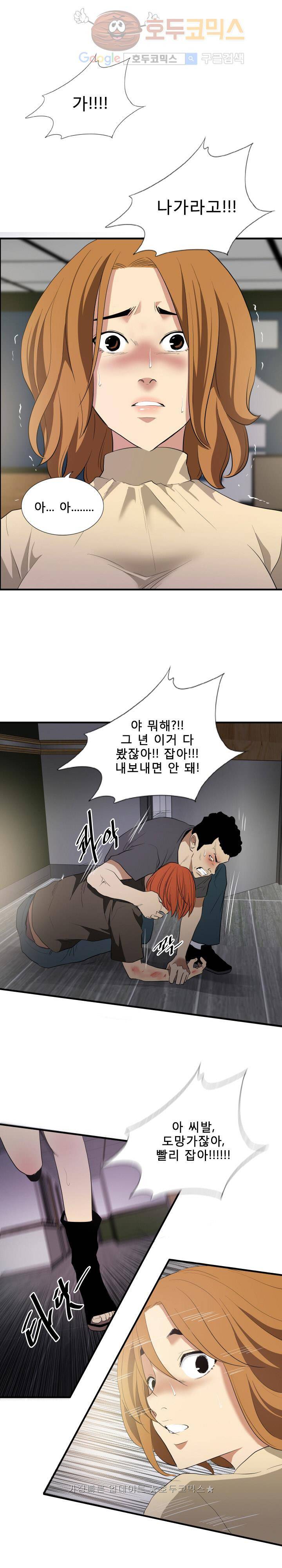 마돈나 44화 18