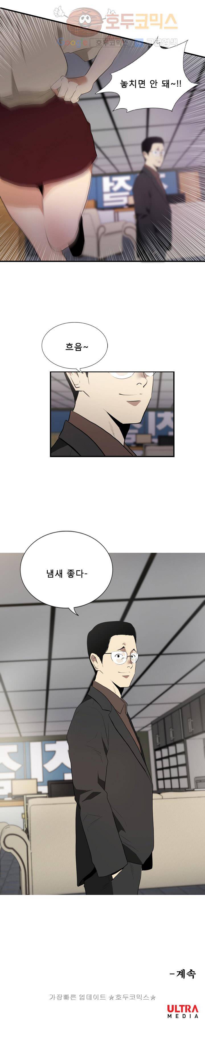 마돈나 44화 19