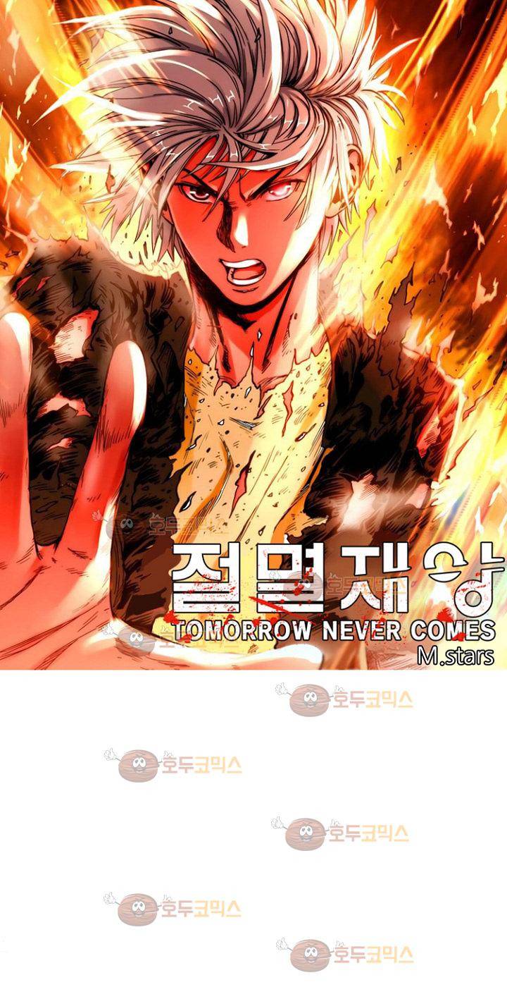절멸재앙 48화 1