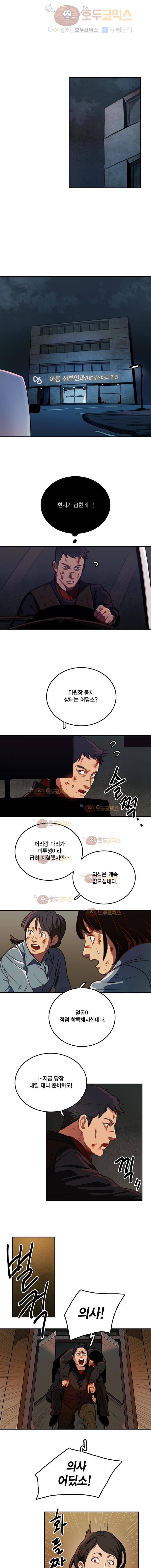 강철비 14화 1