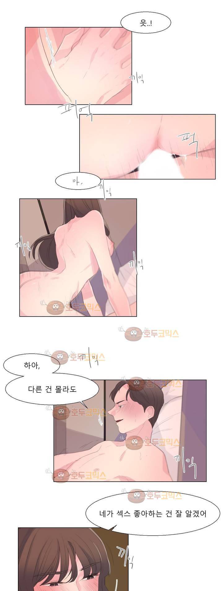 사인 17화 3