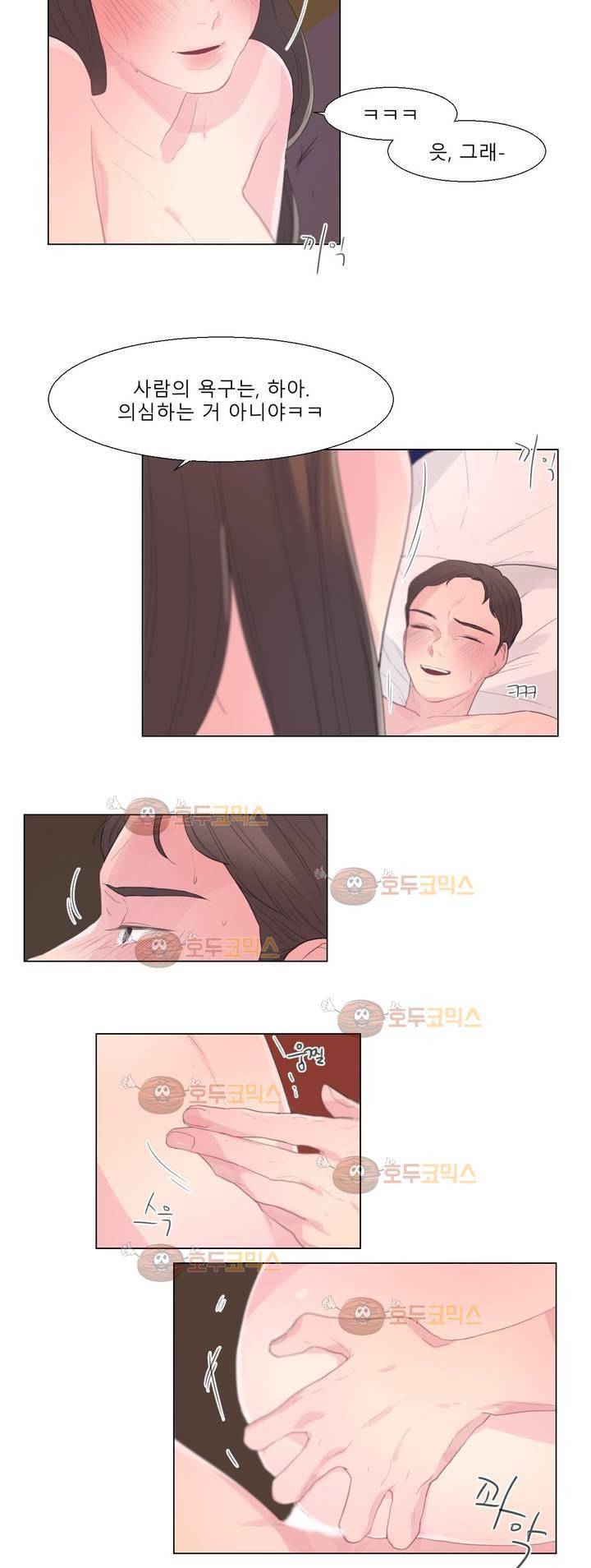 사인 17화 4