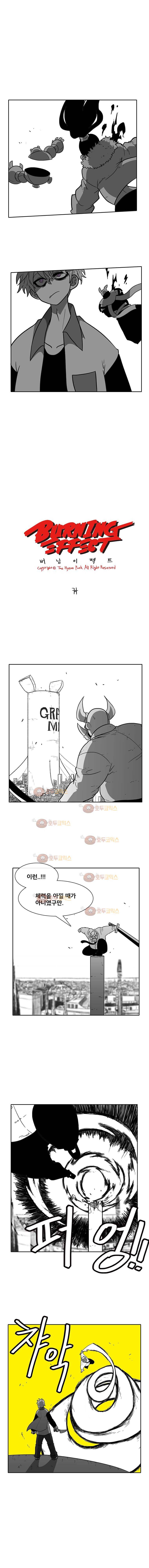 버닝 이펙트 46화 1
