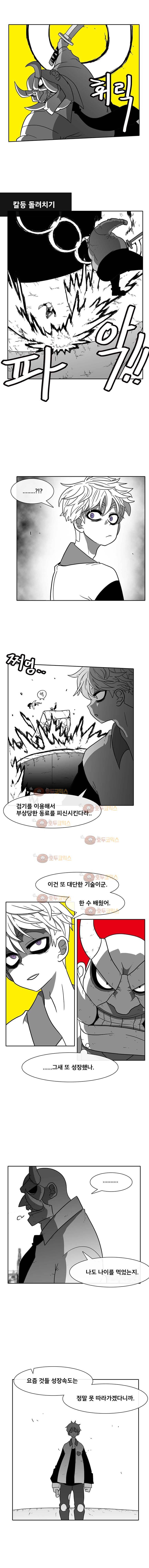 버닝 이펙트 46화 2
