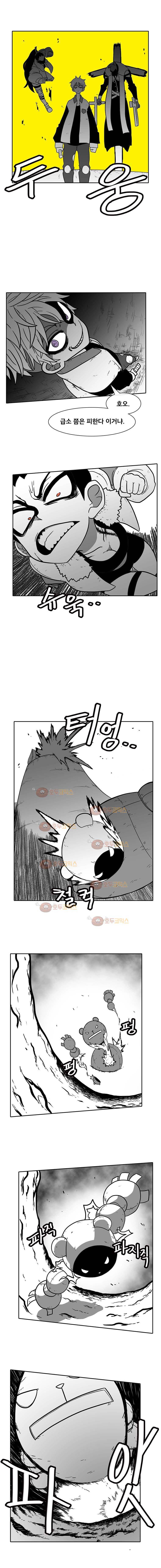 버닝 이펙트 46화 3