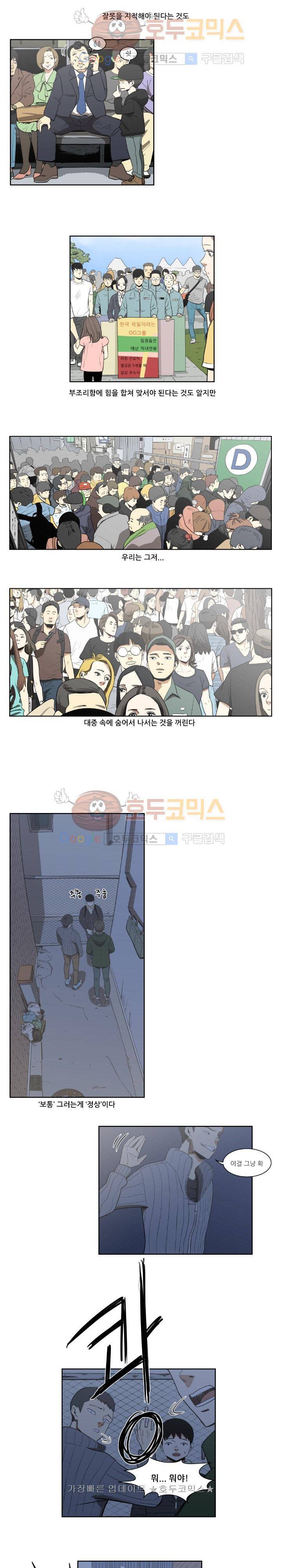 히어로의 마음 프롤로그 2