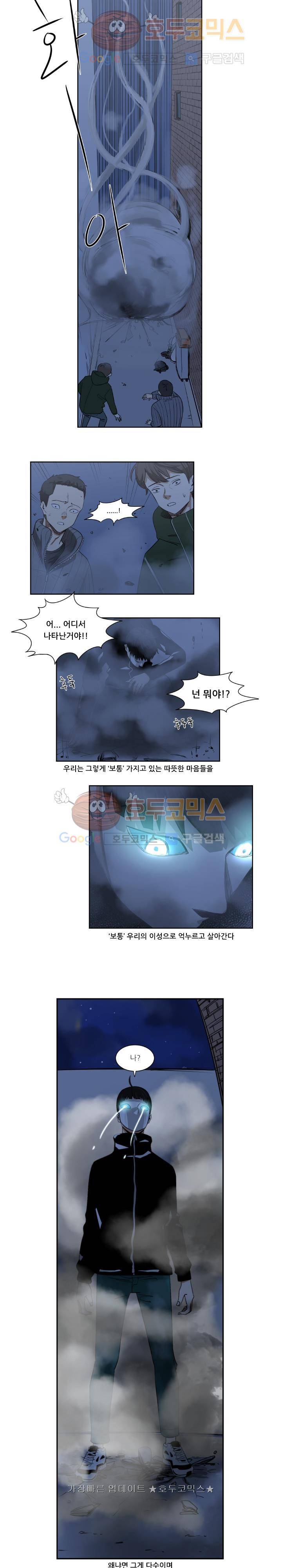 히어로의 마음 프롤로그 3