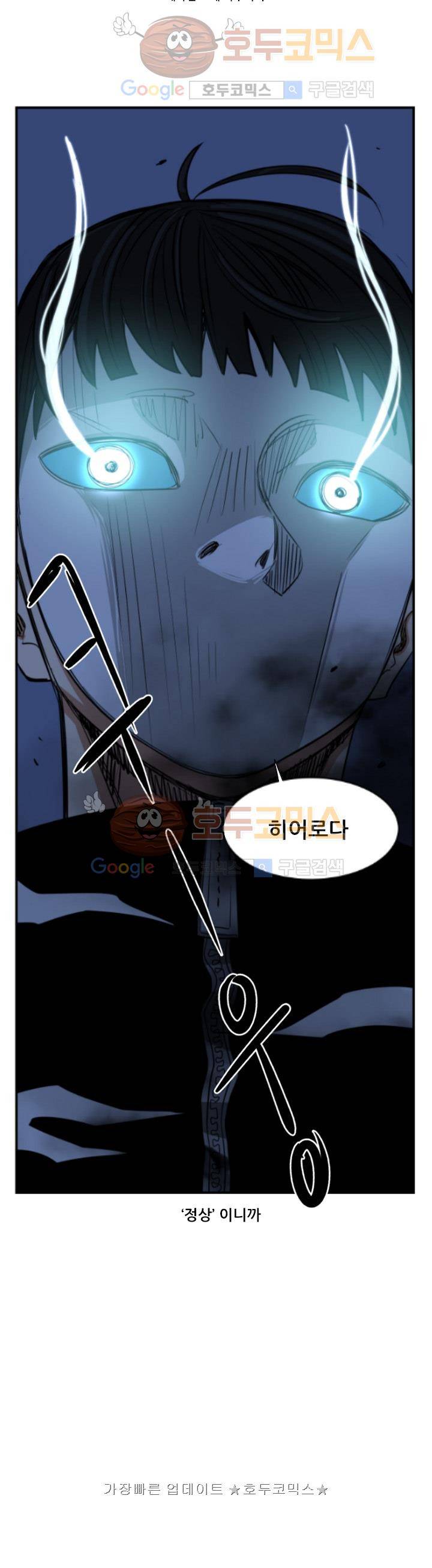 히어로의 마음 프롤로그 4